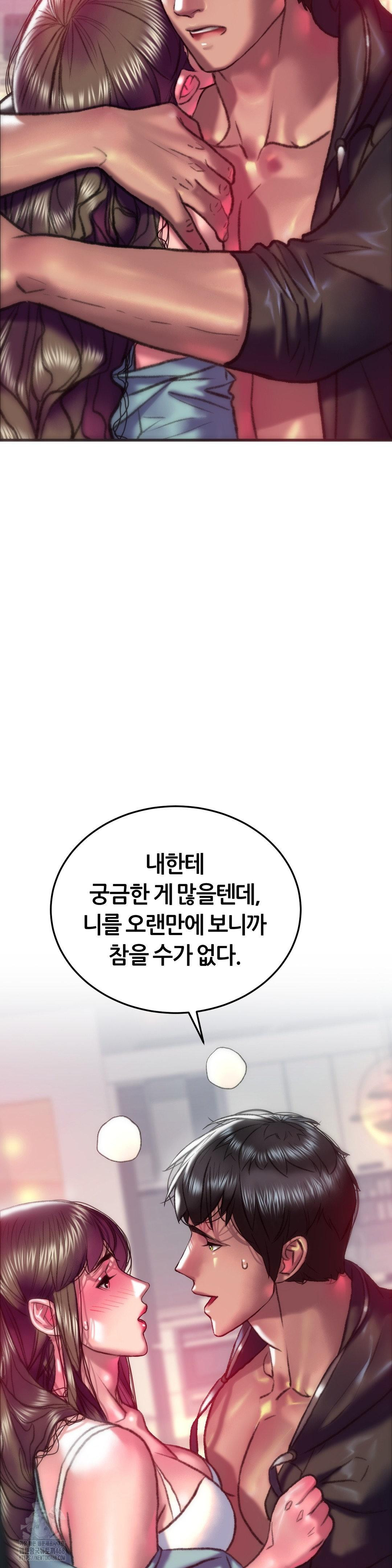 The Monster in My Room Raw - Chapter 35 Page 22