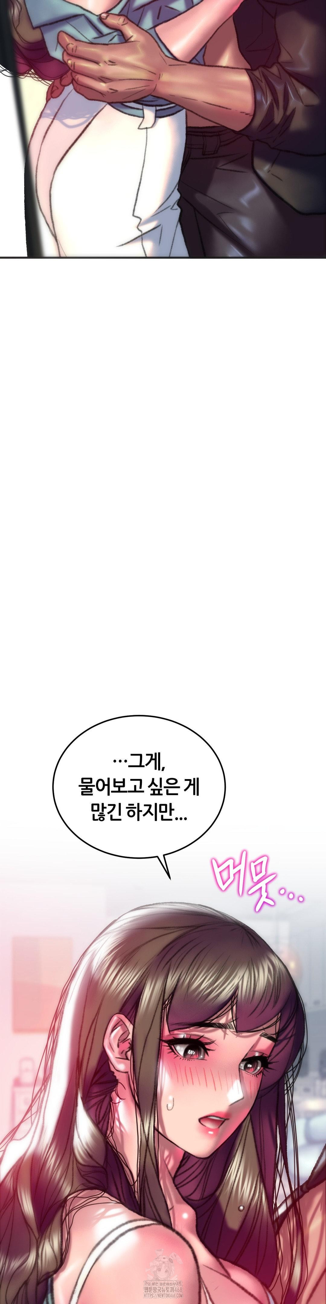 The Monster in My Room Raw - Chapter 35 Page 23