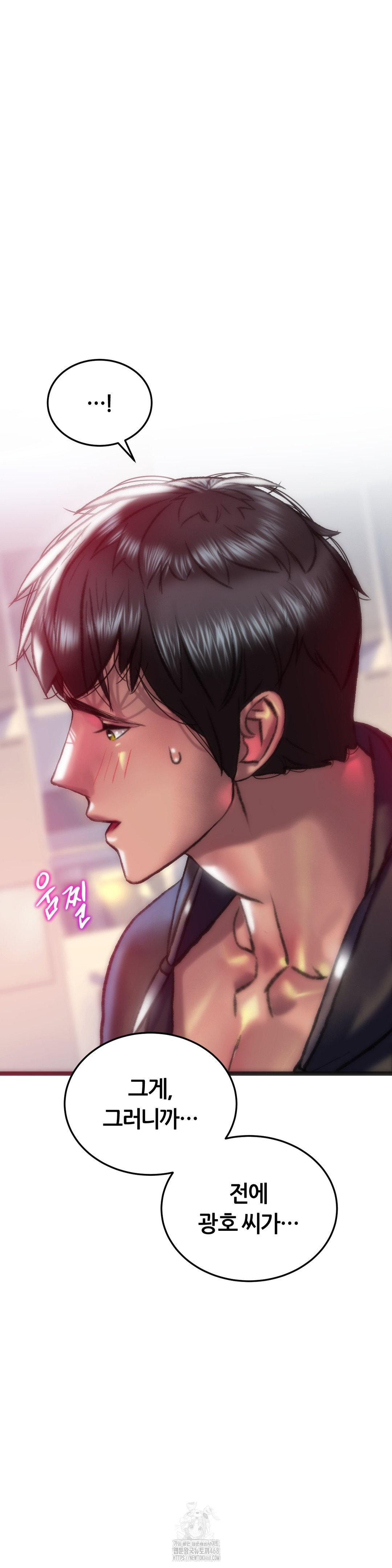 The Monster in My Room Raw - Chapter 35 Page 25