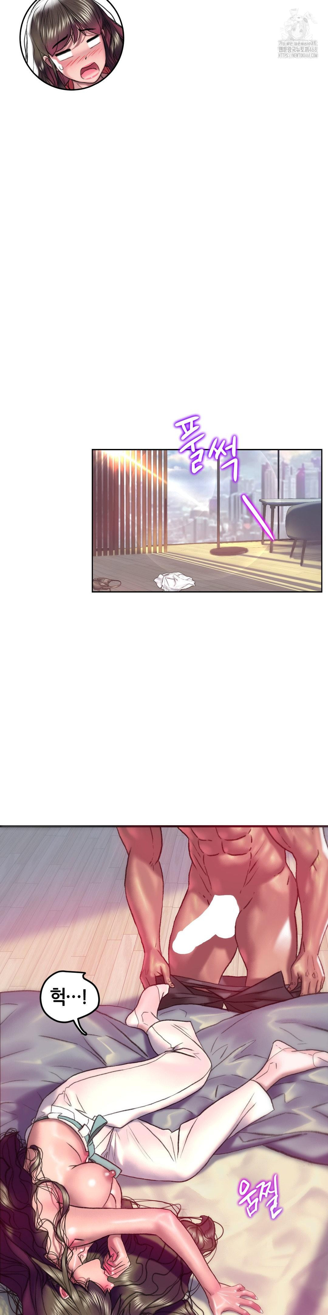 The Monster in My Room Raw - Chapter 35 Page 29