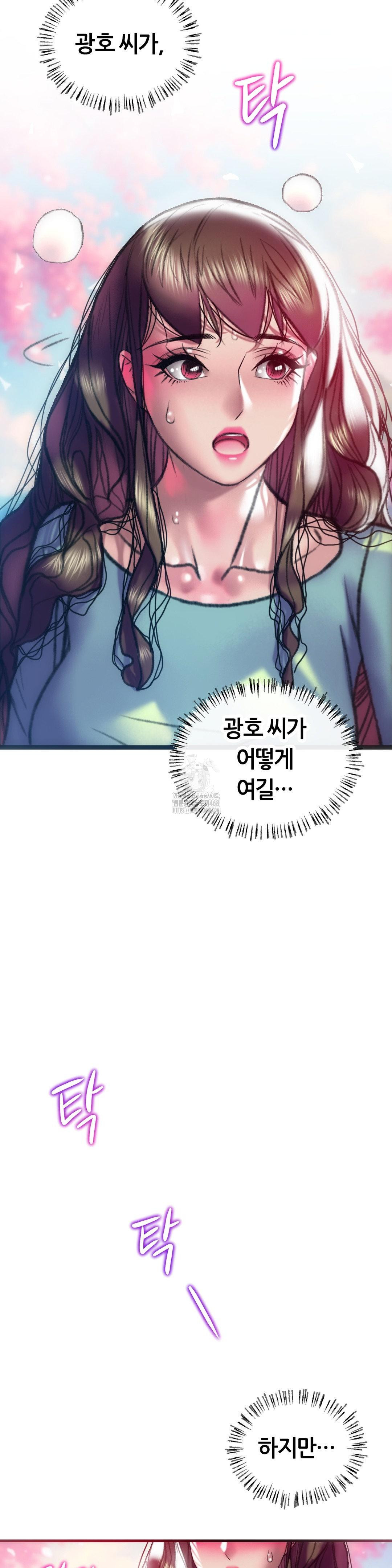 The Monster in My Room Raw - Chapter 35 Page 8