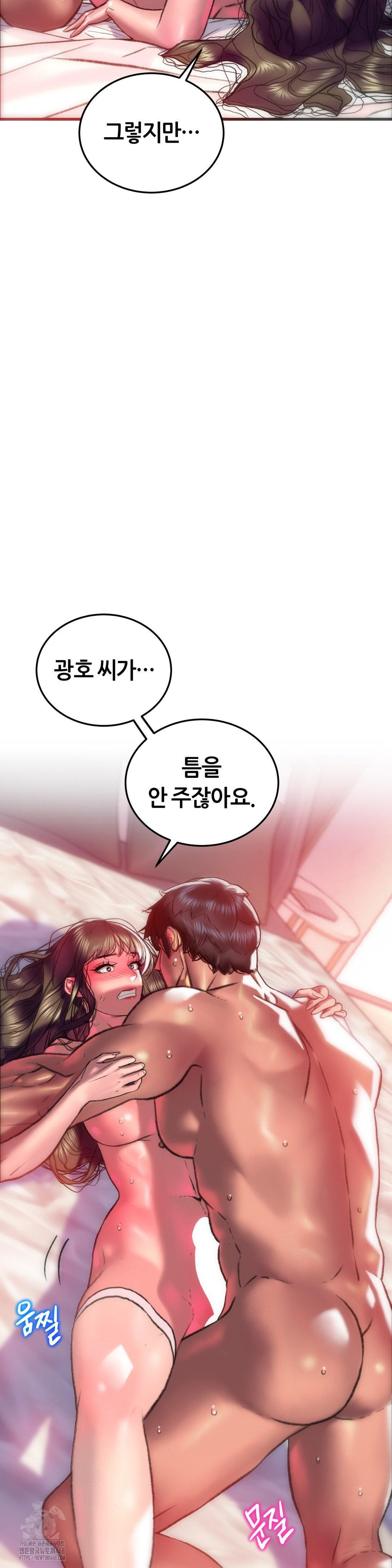 The Monster in My Room Raw - Chapter 36 Page 12