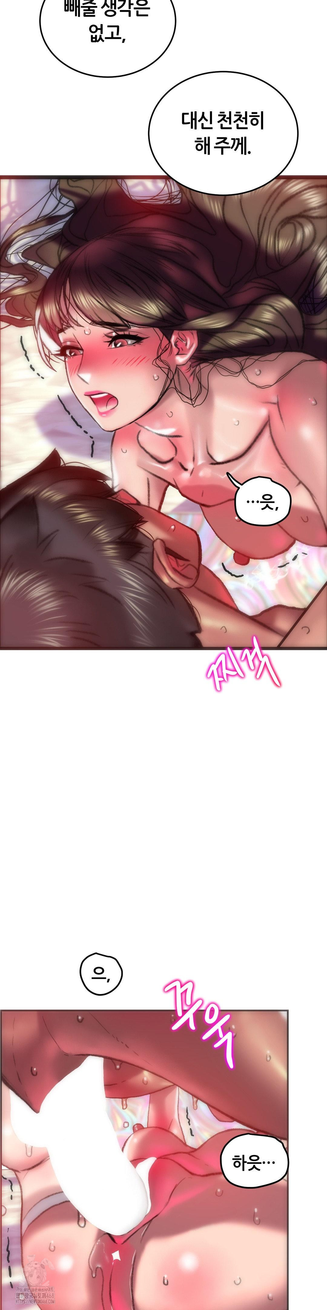 The Monster in My Room Raw - Chapter 36 Page 14