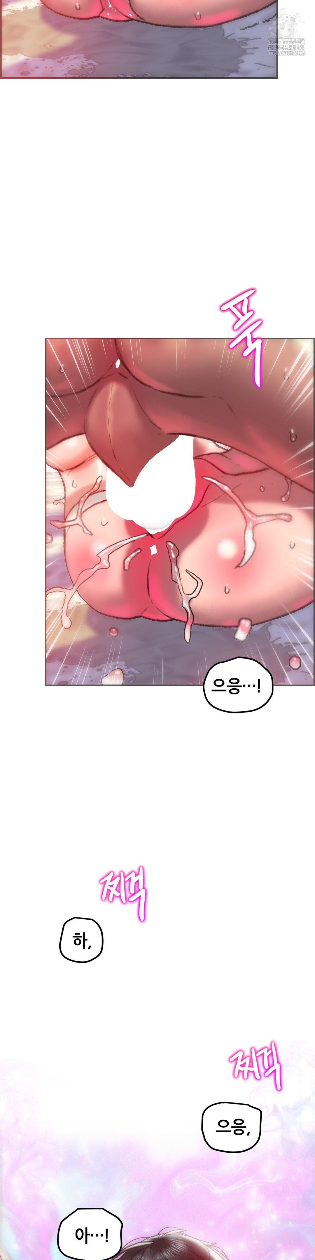 The Monster in My Room Raw - Chapter 36 Page 15