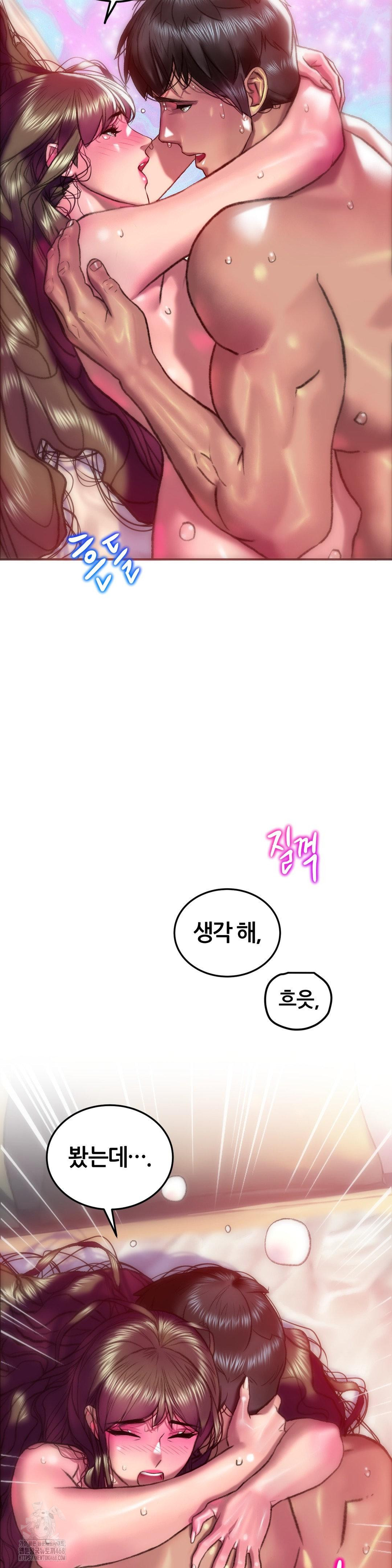 The Monster in My Room Raw - Chapter 36 Page 16