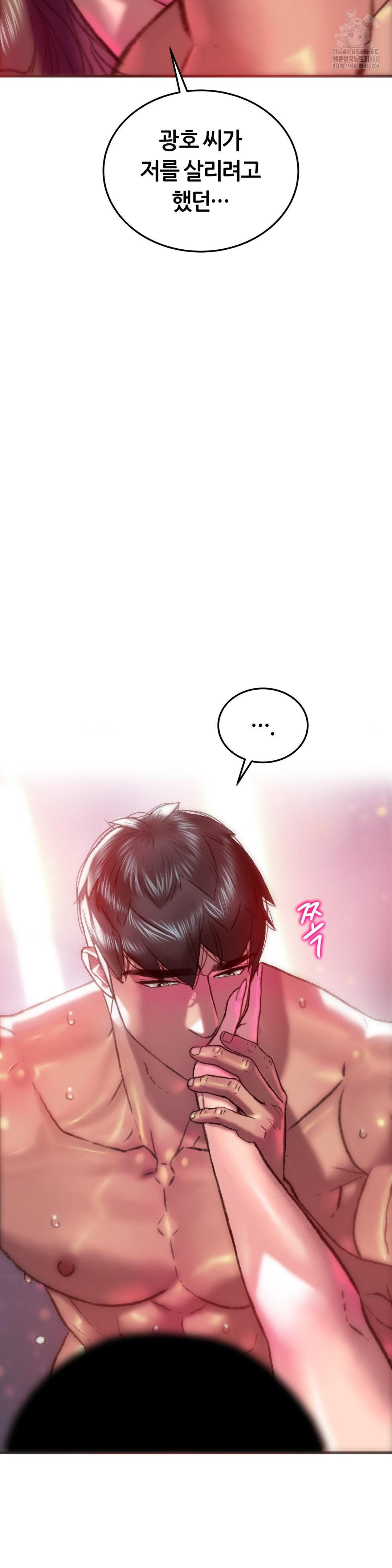 The Monster in My Room Raw - Chapter 36 Page 21