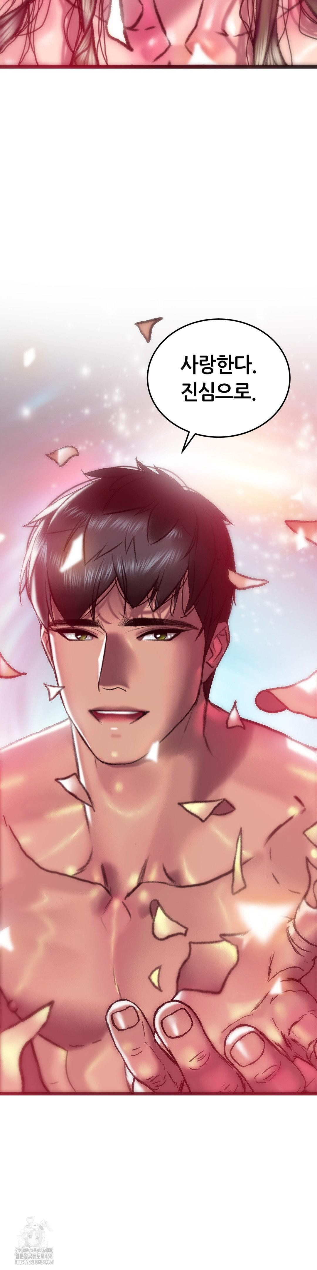 The Monster in My Room Raw - Chapter 36 Page 37