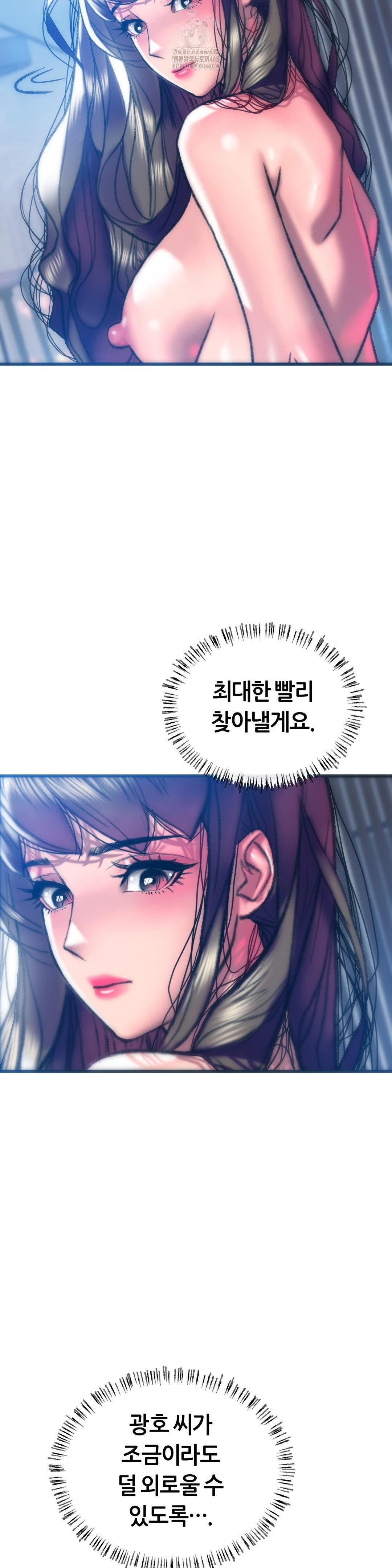 The Monster in My Room Raw - Chapter 36 Page 42