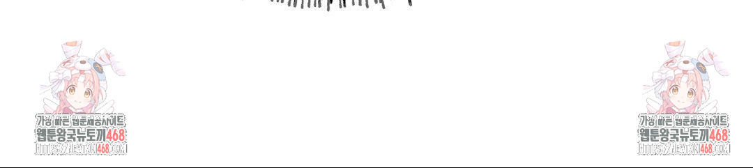 The Monster in My Room Raw - Chapter 36 Page 43