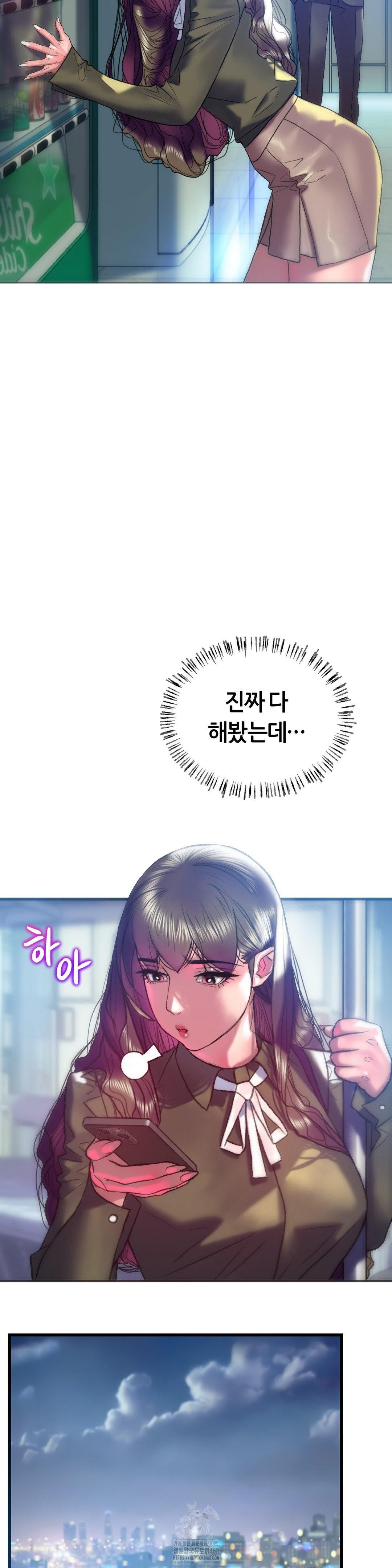 The Monster in My Room Raw - Chapter 38 Page 11