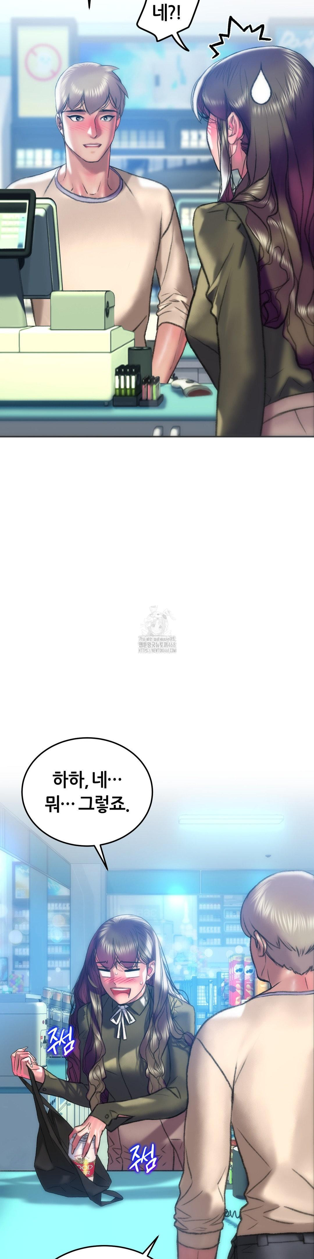 The Monster in My Room Raw - Chapter 38 Page 16