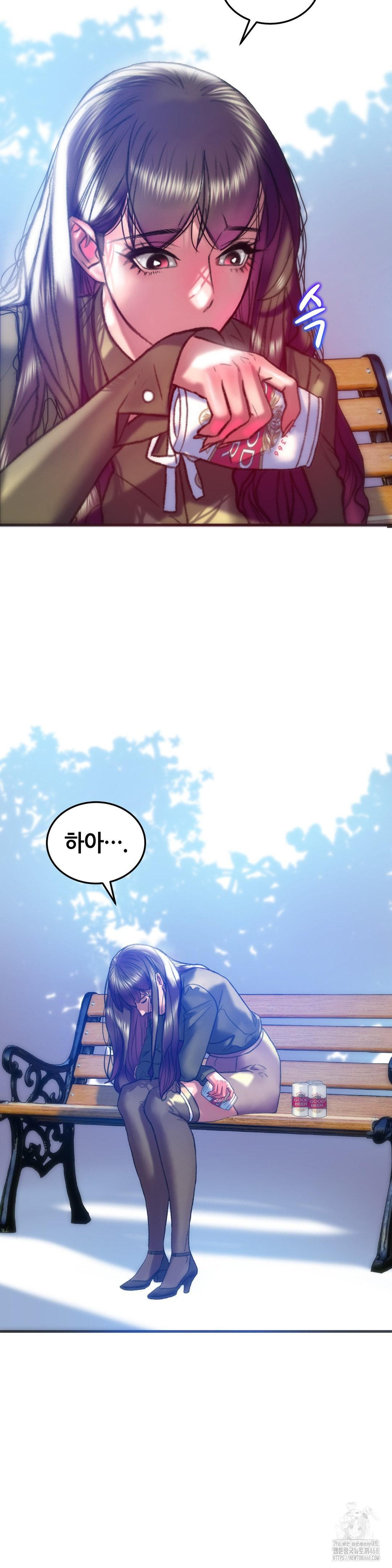 The Monster in My Room Raw - Chapter 38 Page 23