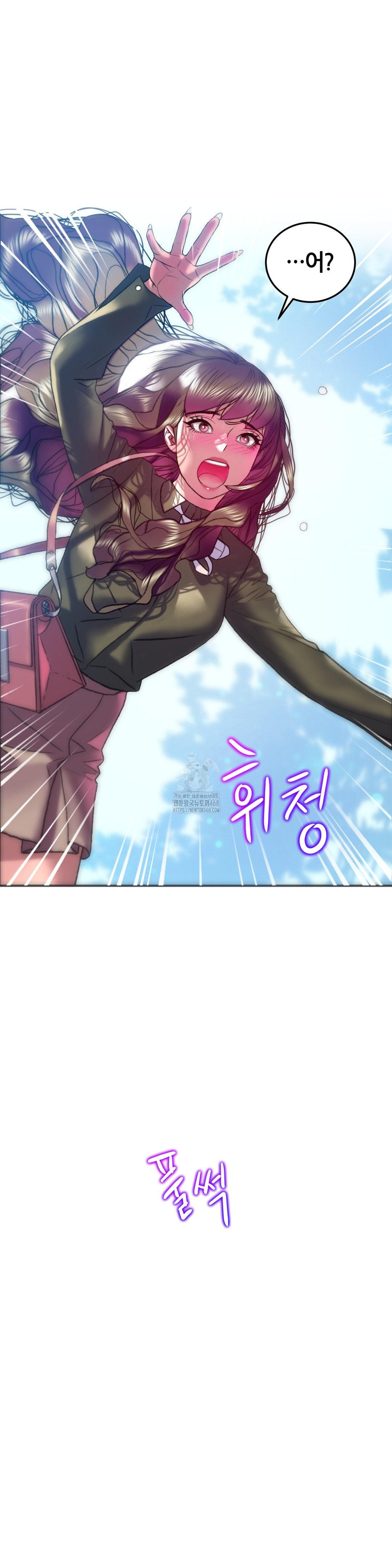 The Monster in My Room Raw - Chapter 38 Page 32