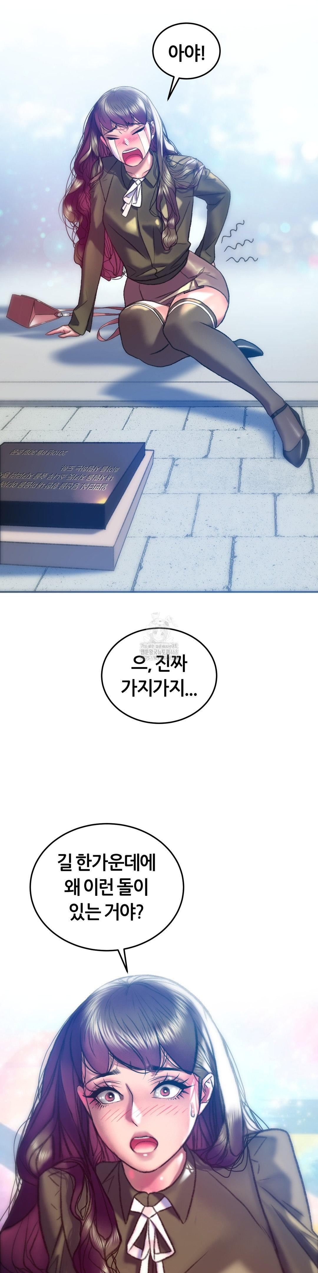 The Monster in My Room Raw - Chapter 38 Page 33