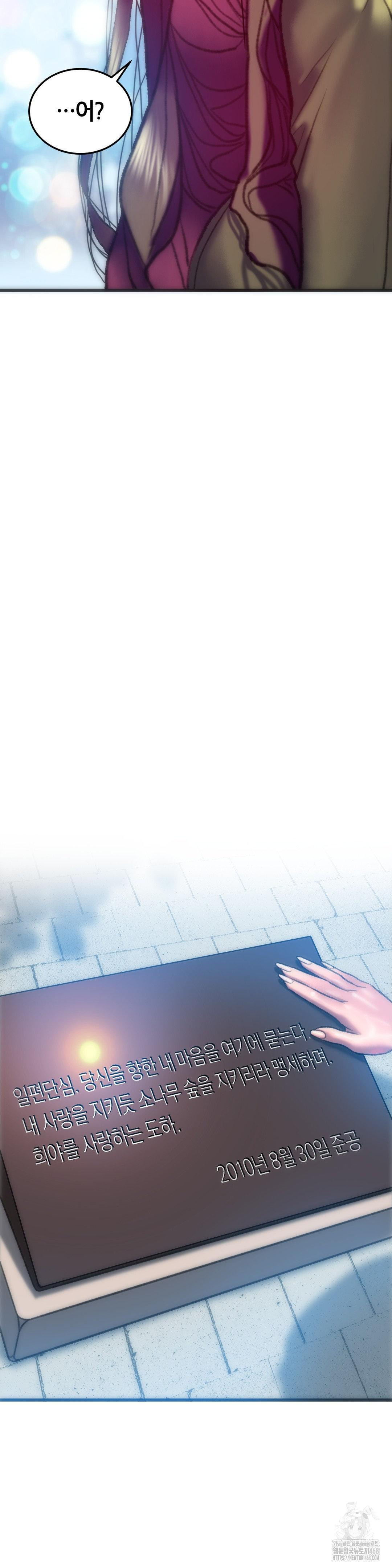 The Monster in My Room Raw - Chapter 38 Page 37