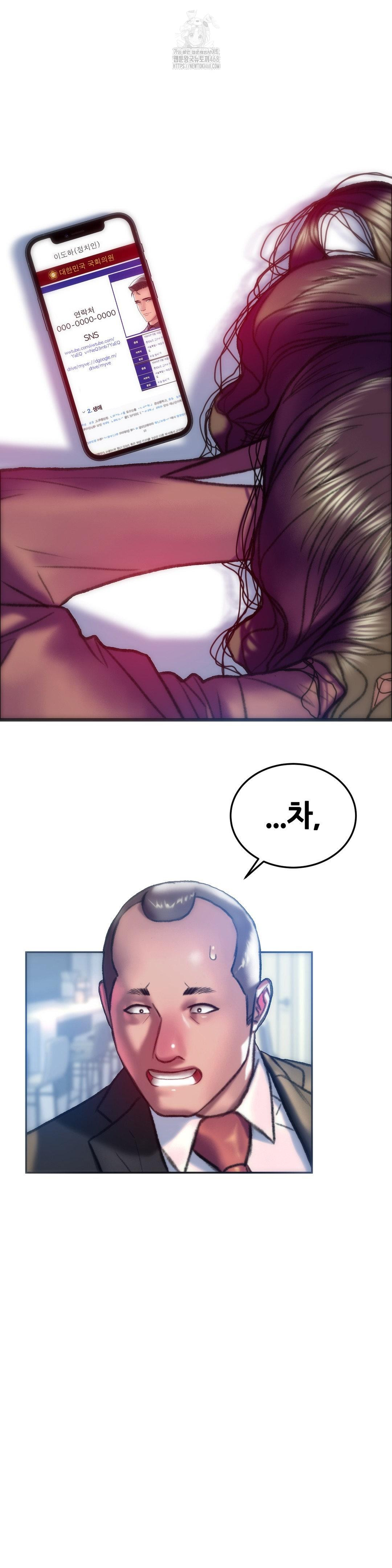 The Monster in My Room Raw - Chapter 39 Page 12