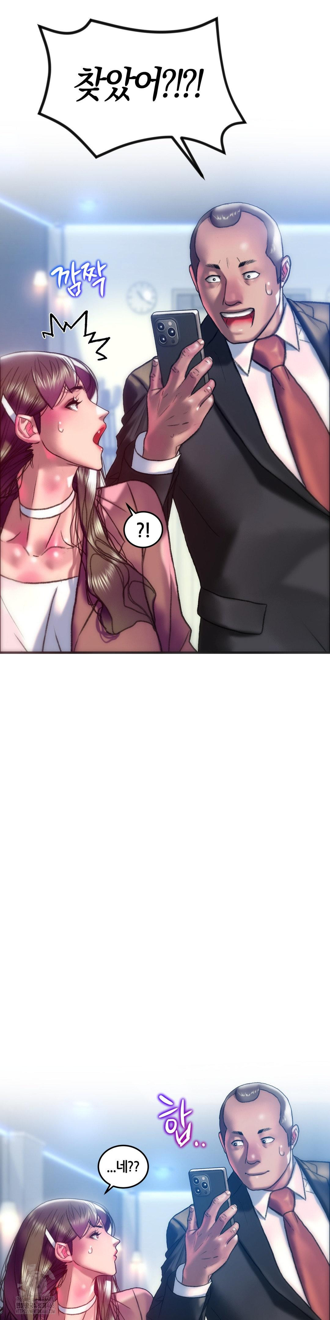 The Monster in My Room Raw - Chapter 39 Page 13