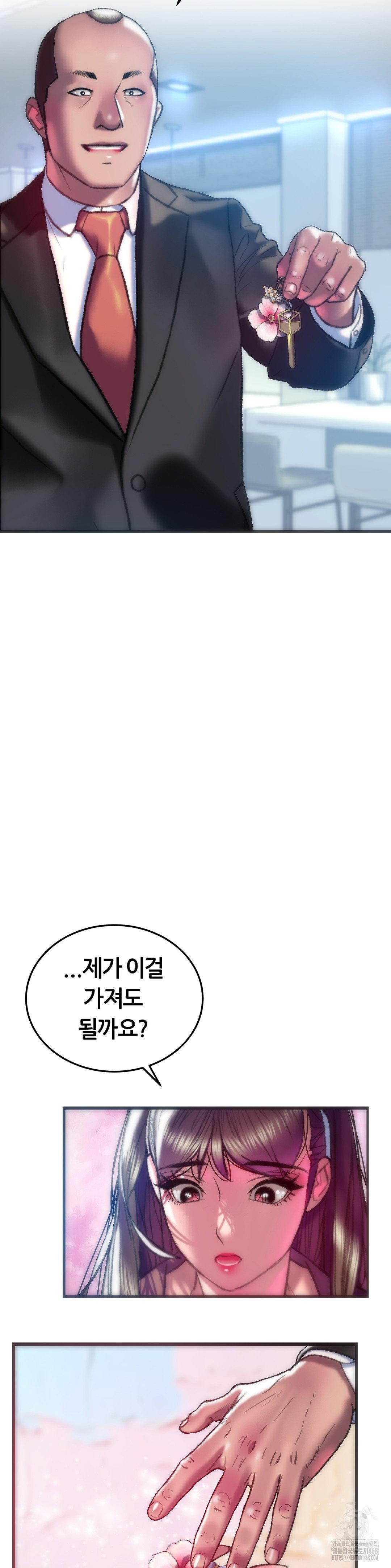 The Monster in My Room Raw - Chapter 39 Page 21