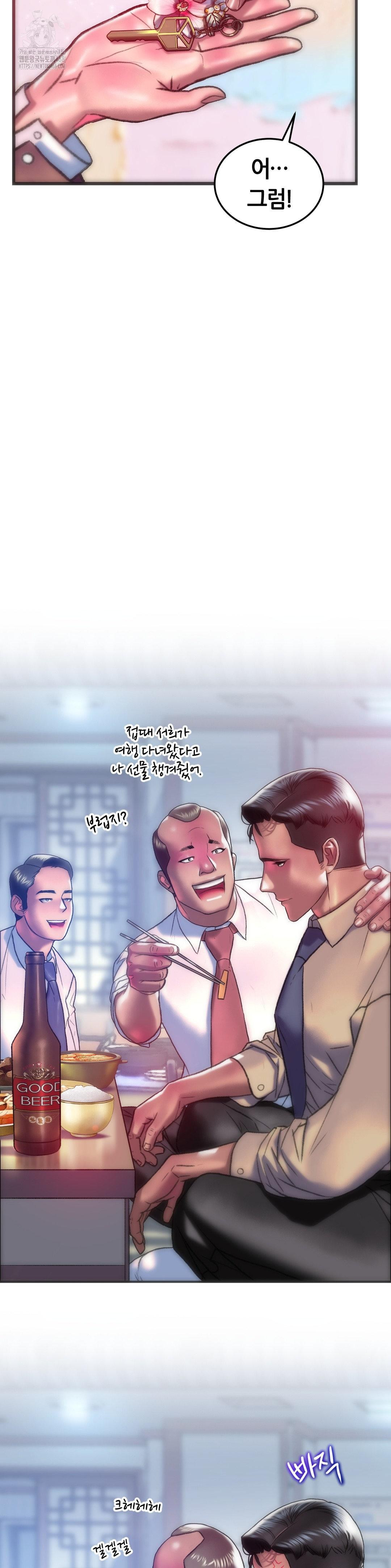 The Monster in My Room Raw - Chapter 39 Page 22