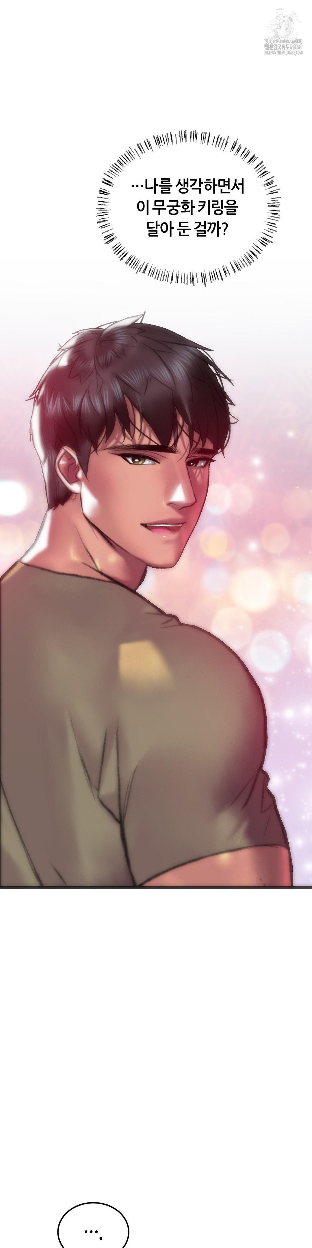 The Monster in My Room Raw - Chapter 39 Page 26