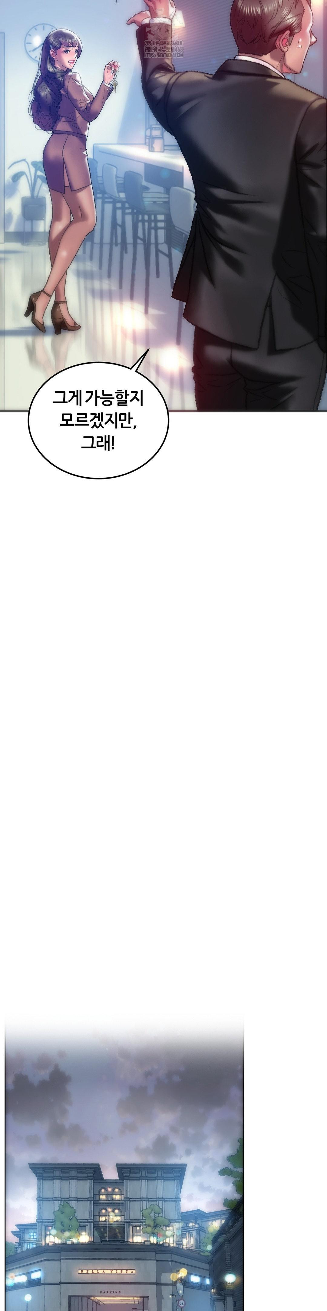 The Monster in My Room Raw - Chapter 39 Page 28