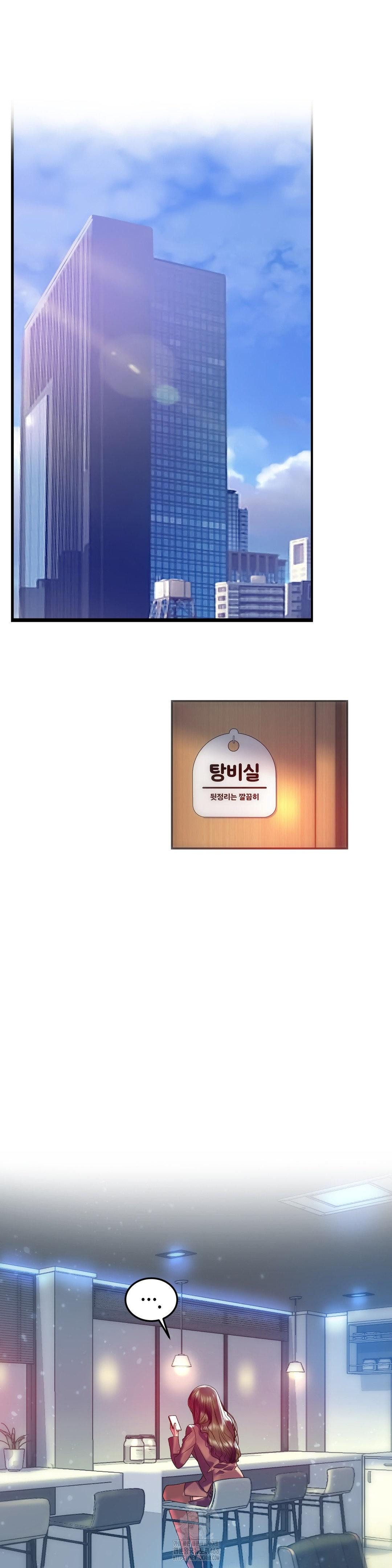 The Monster in My Room Raw - Chapter 39 Page 3