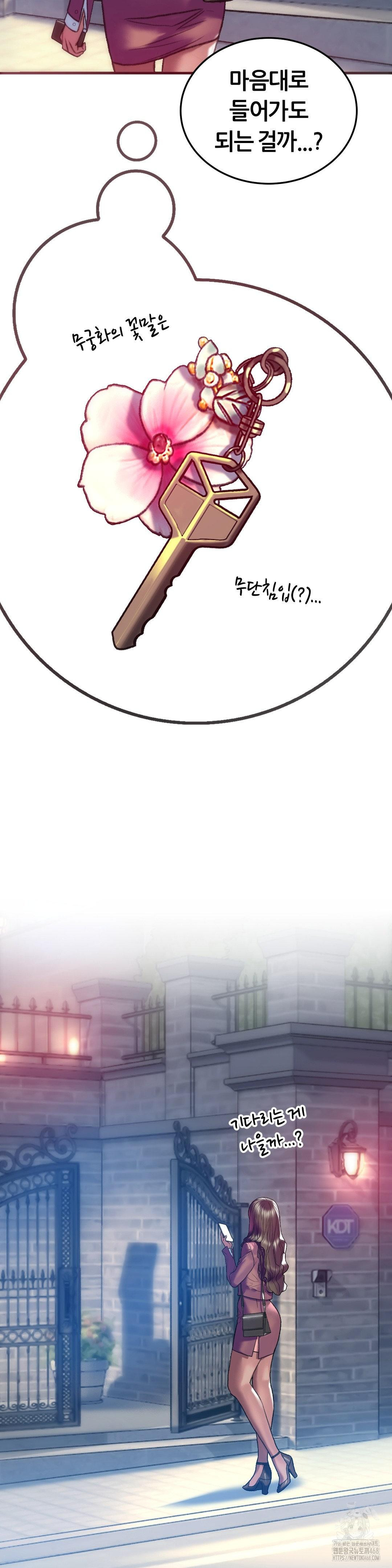 The Monster in My Room Raw - Chapter 39 Page 32