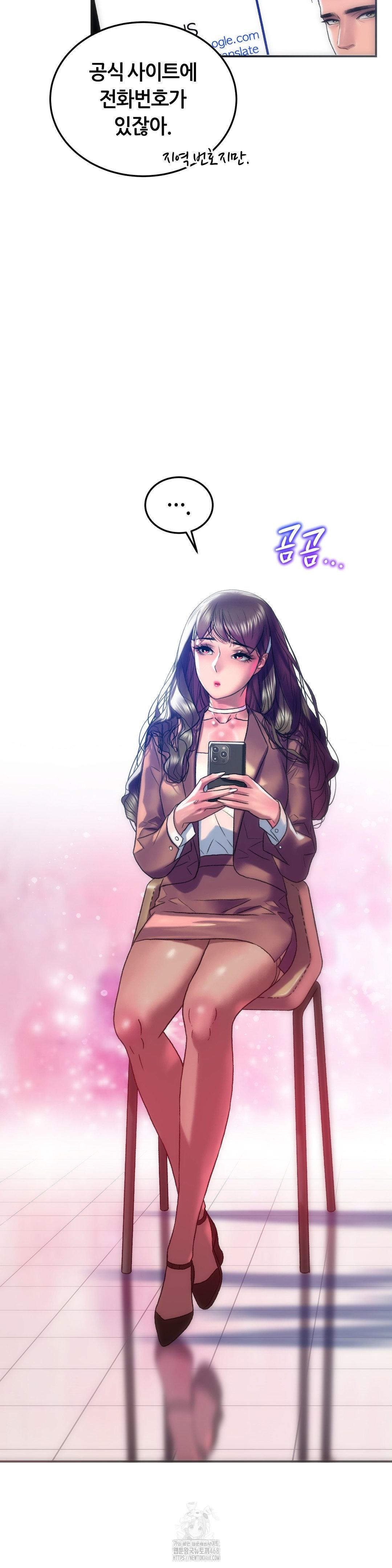 The Monster in My Room Raw - Chapter 39 Page 6