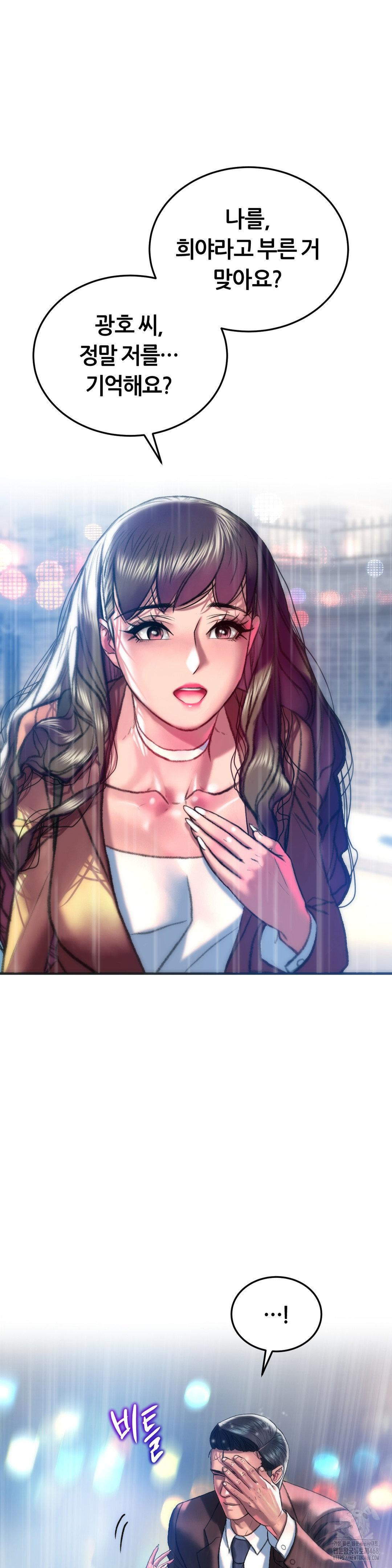 The Monster in My Room Raw - Chapter 40 Page 10