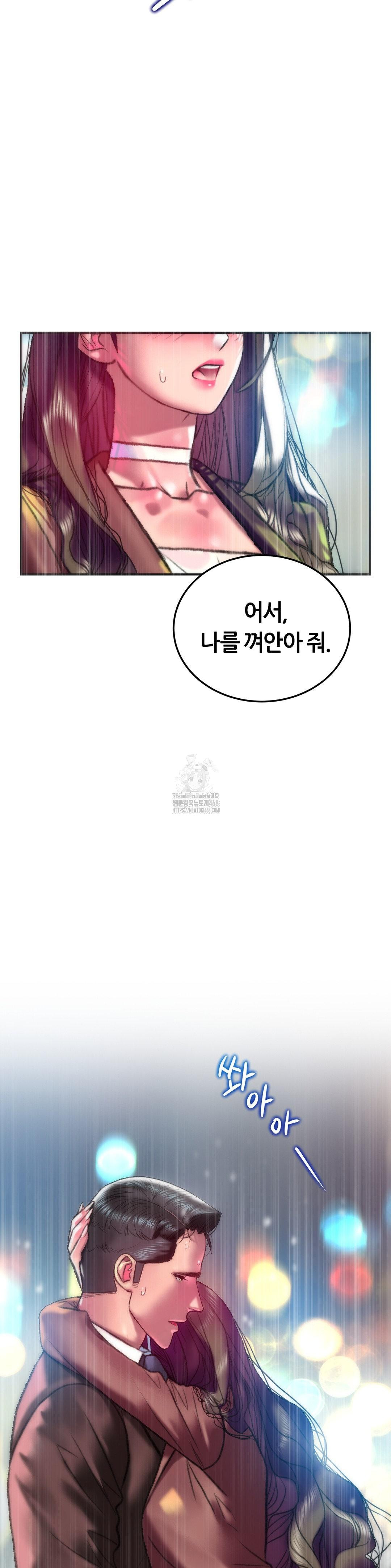 The Monster in My Room Raw - Chapter 40 Page 13