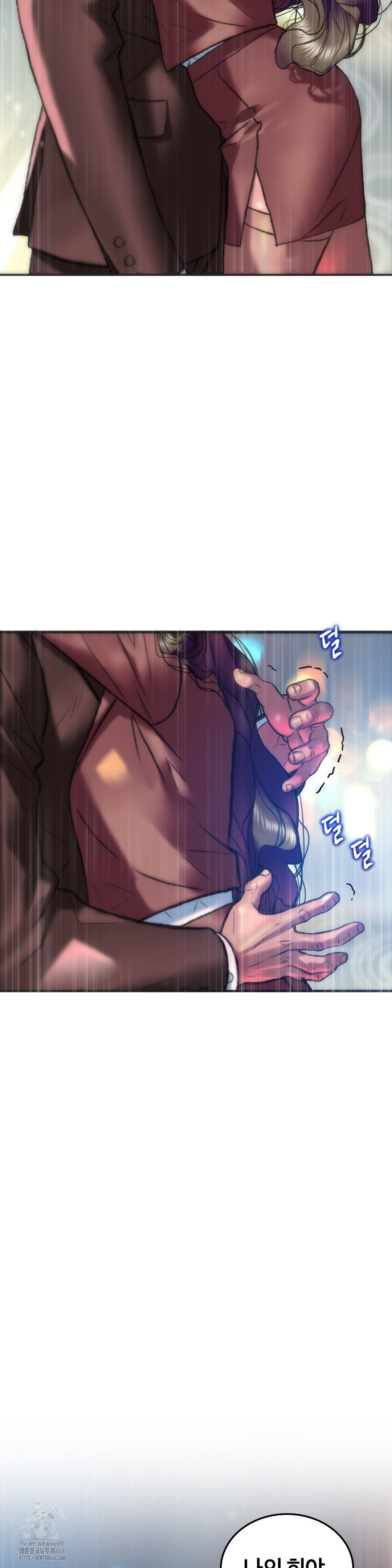 The Monster in My Room Raw - Chapter 40 Page 14