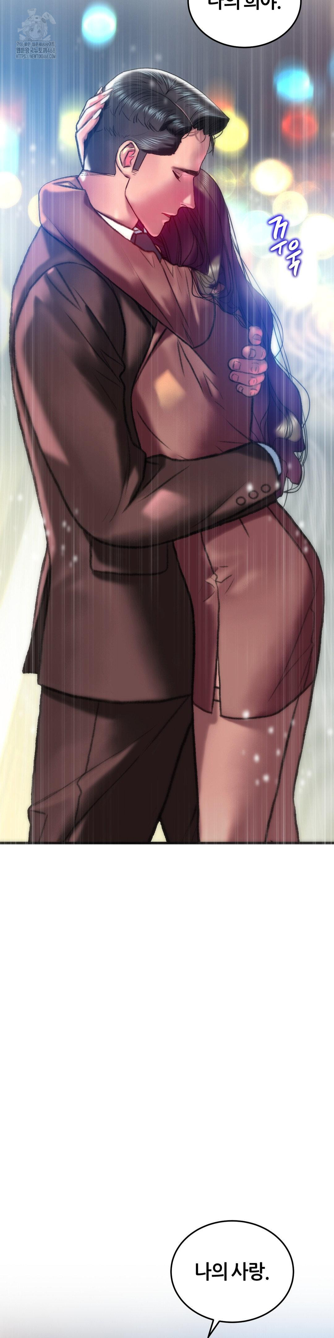 The Monster in My Room Raw - Chapter 40 Page 15