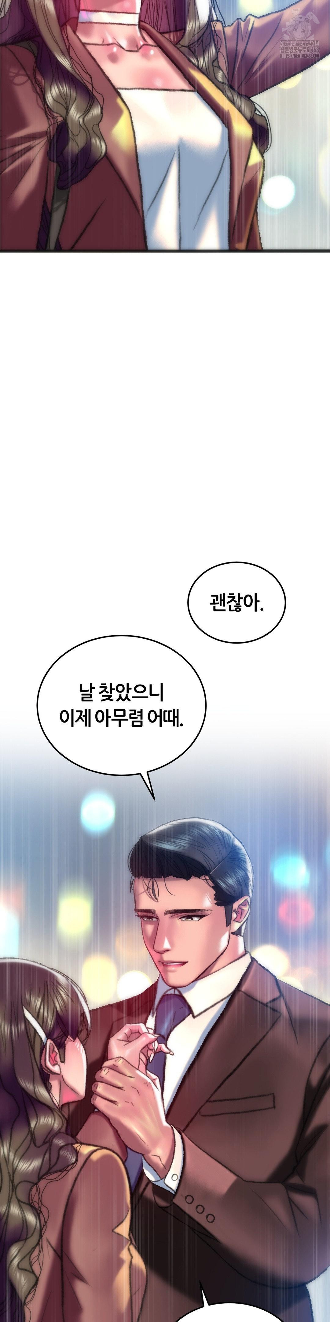 The Monster in My Room Raw - Chapter 40 Page 20