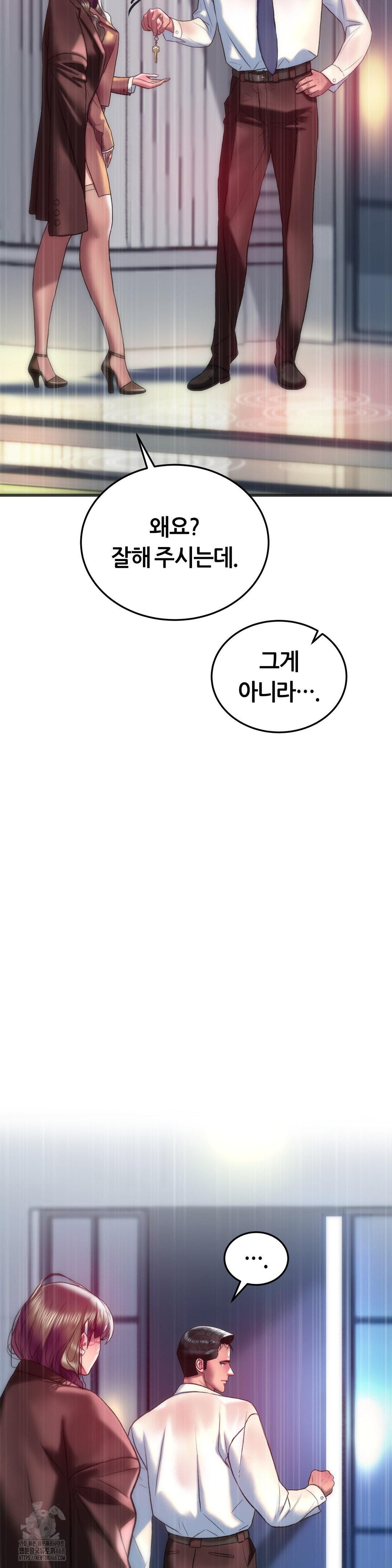 The Monster in My Room Raw - Chapter 40 Page 24