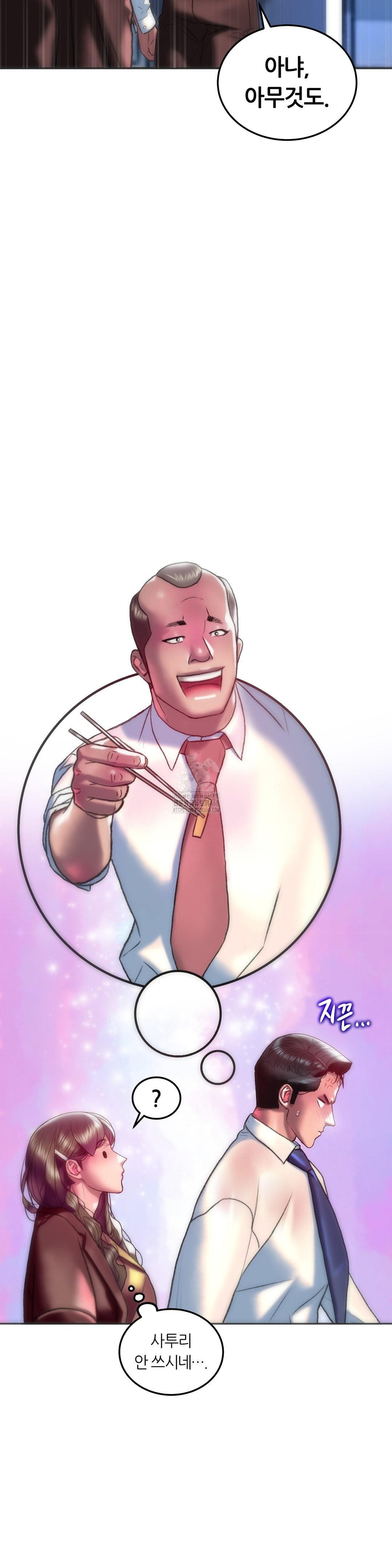 The Monster in My Room Raw - Chapter 40 Page 25