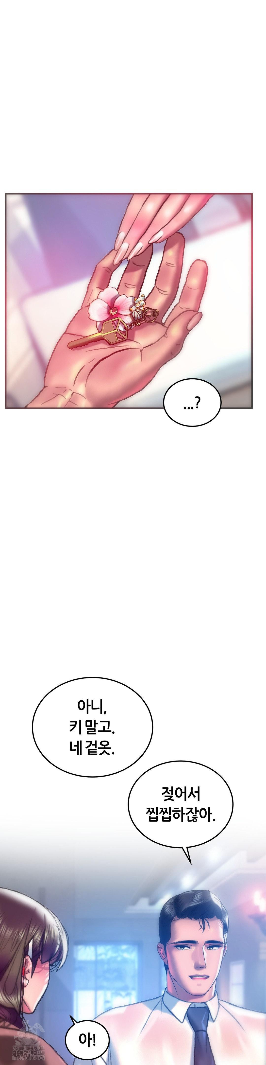 The Monster in My Room Raw - Chapter 40 Page 27