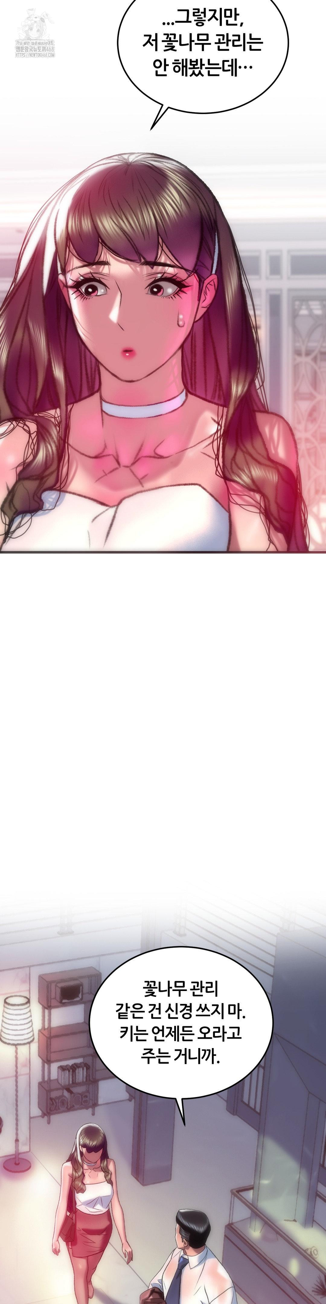 The Monster in My Room Raw - Chapter 40 Page 29