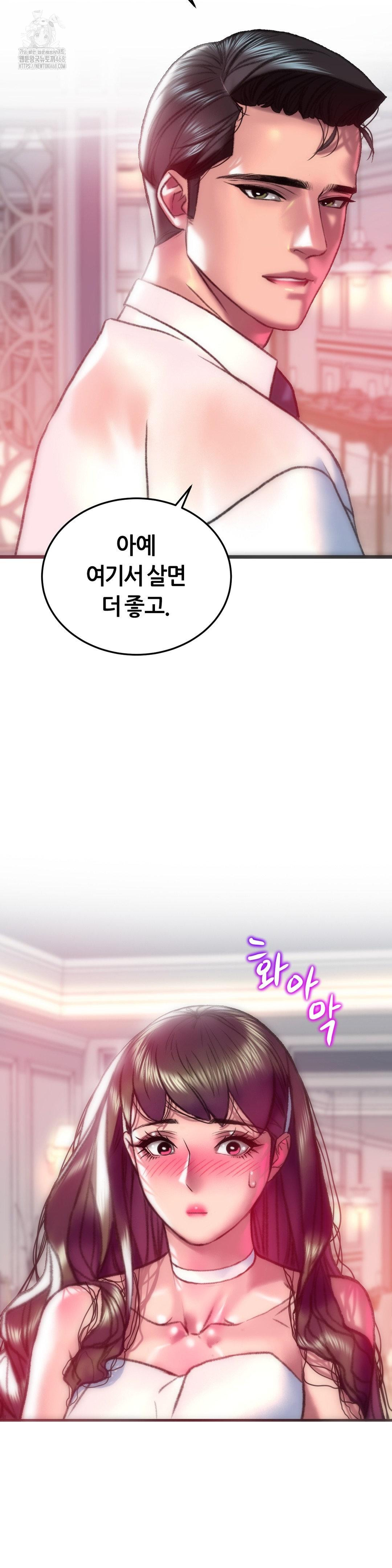 The Monster in My Room Raw - Chapter 40 Page 31