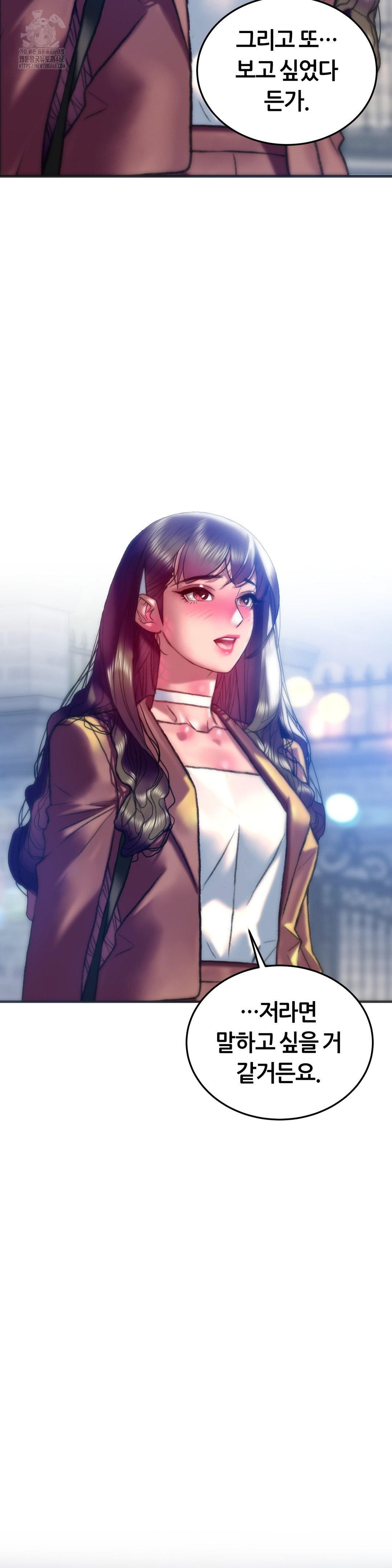 The Monster in My Room Raw - Chapter 40 Page 4