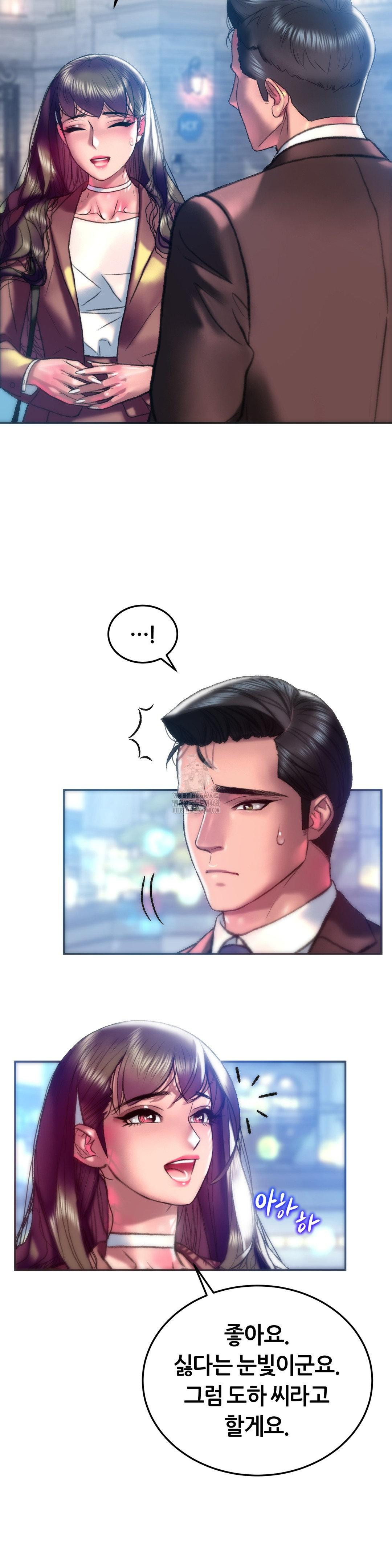 The Monster in My Room Raw - Chapter 40 Page 6