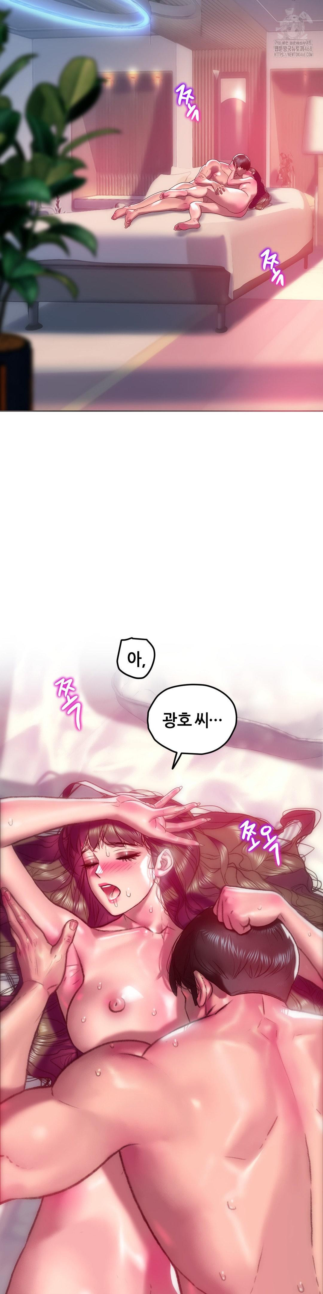 The Monster in My Room Raw - Chapter 41 Page 10