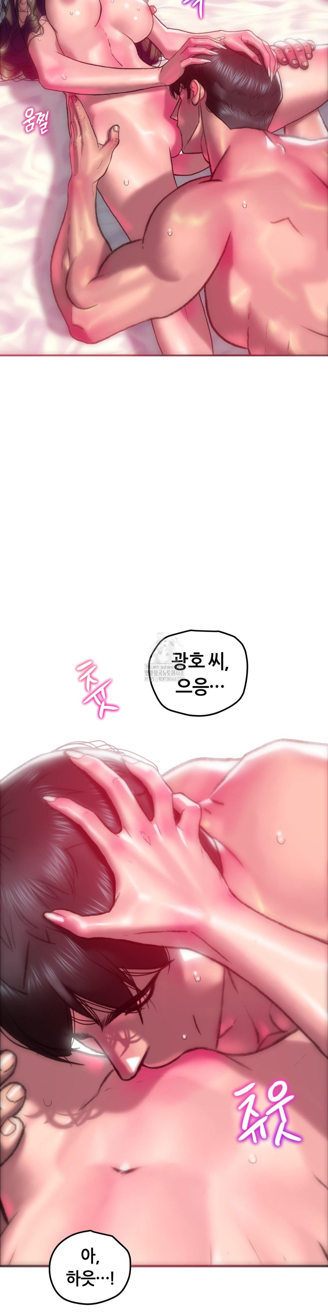 The Monster in My Room Raw - Chapter 41 Page 13