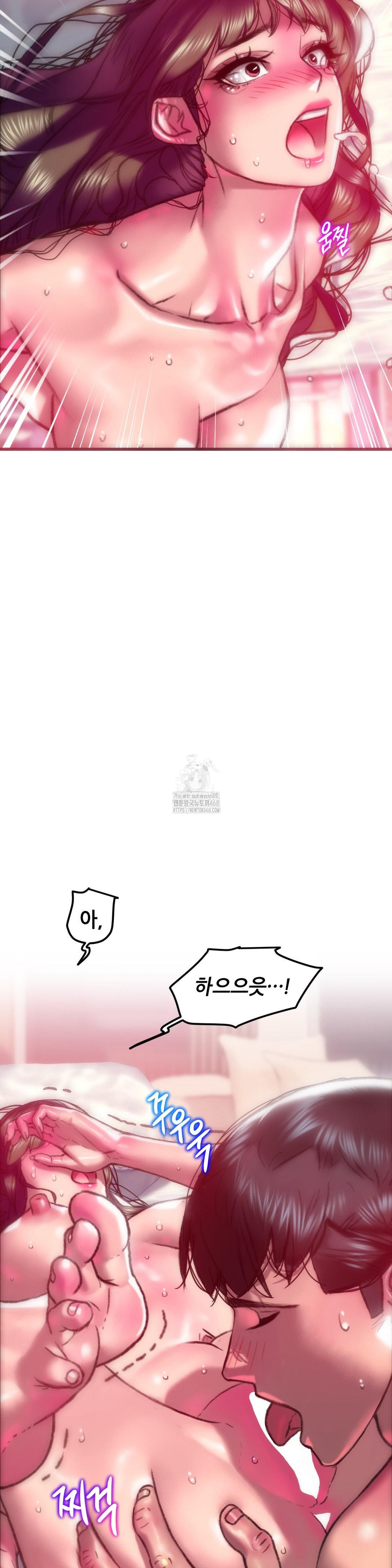 The Monster in My Room Raw - Chapter 41 Page 15