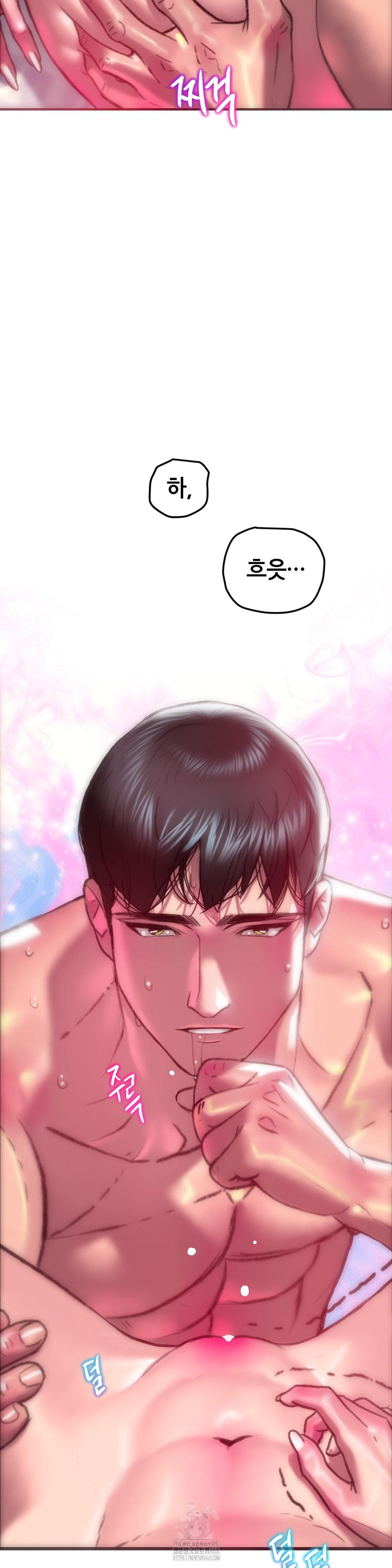 The Monster in My Room Raw - Chapter 41 Page 16