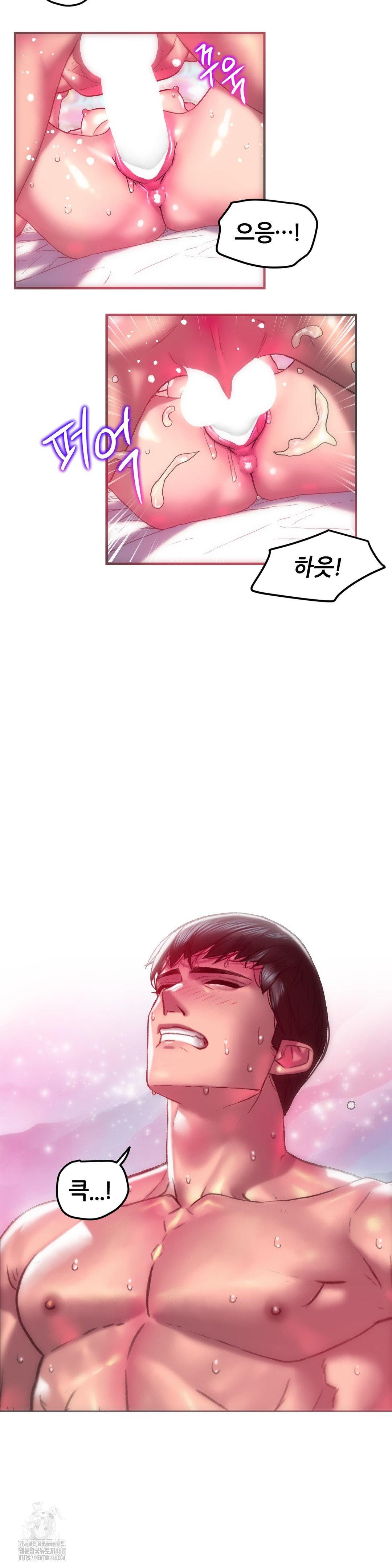 The Monster in My Room Raw - Chapter 41 Page 18