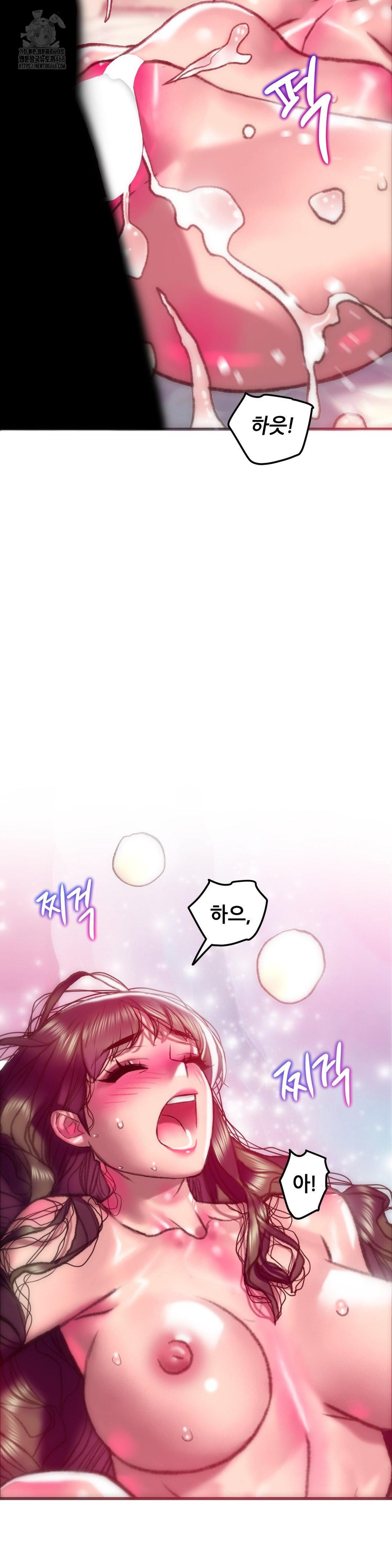 The Monster in My Room Raw - Chapter 41 Page 20