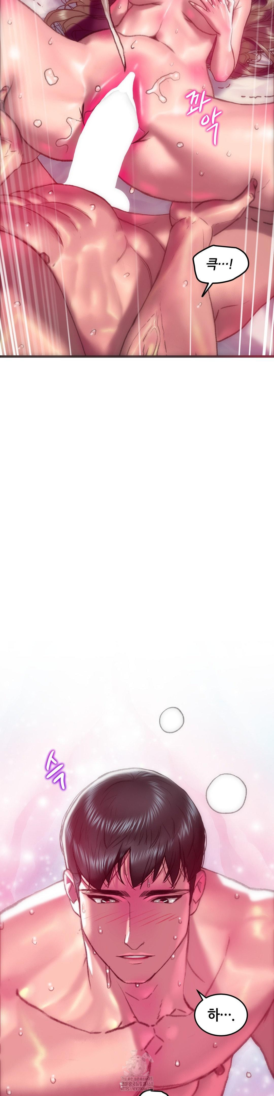 The Monster in My Room Raw - Chapter 41 Page 26