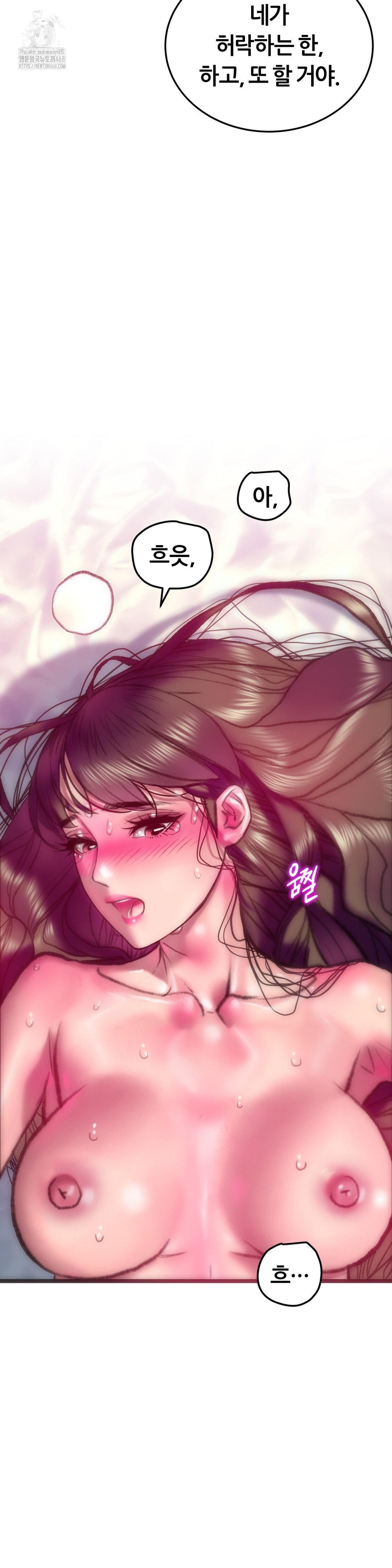 The Monster in My Room Raw - Chapter 41 Page 30