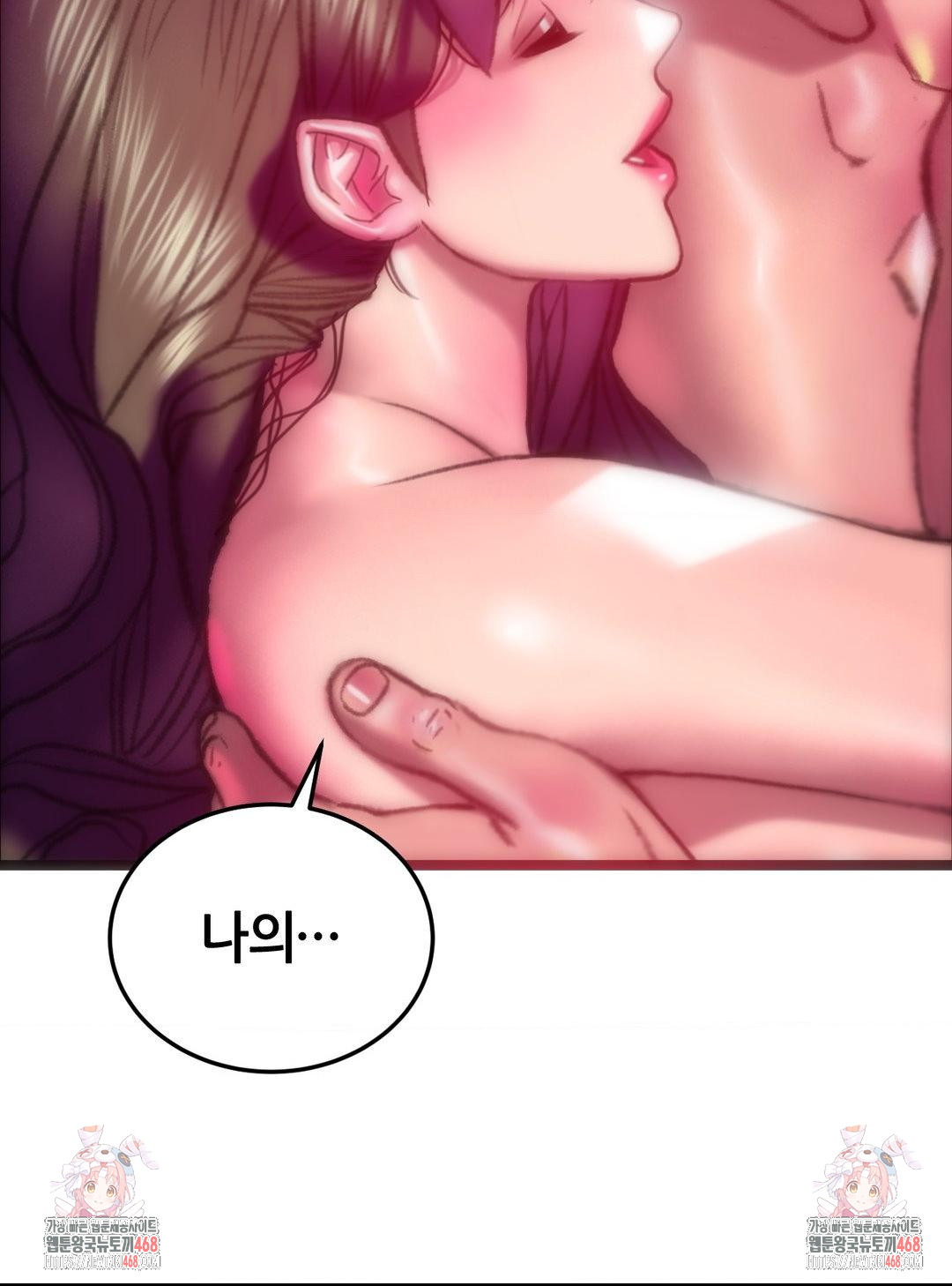 The Monster in My Room Raw - Chapter 41 Page 40