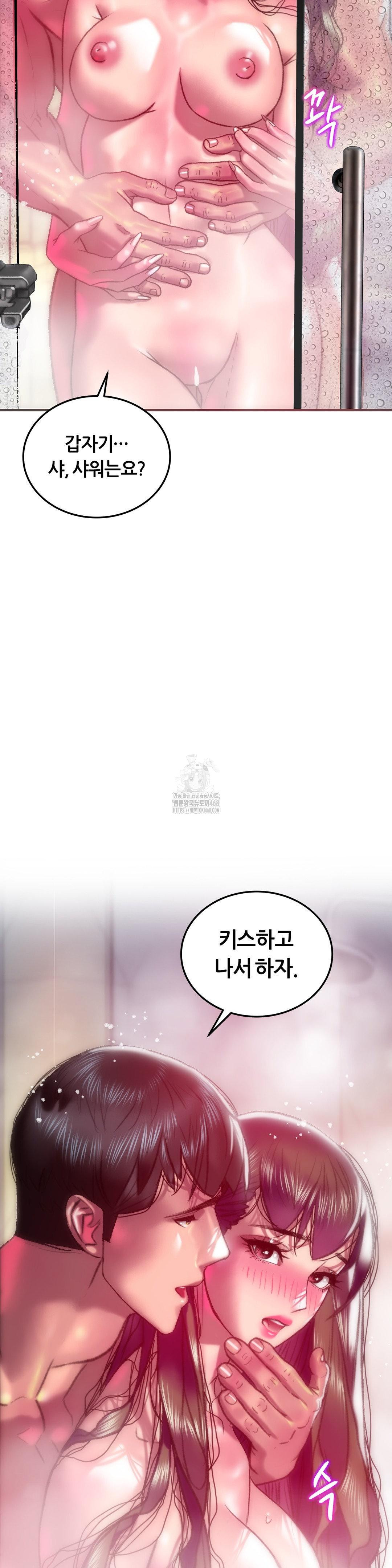 The Monster in My Room Raw - Chapter 41 Page 5